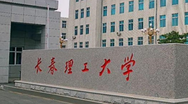 長春理工大學(xué)評價怎么樣,學(xué)校好不好