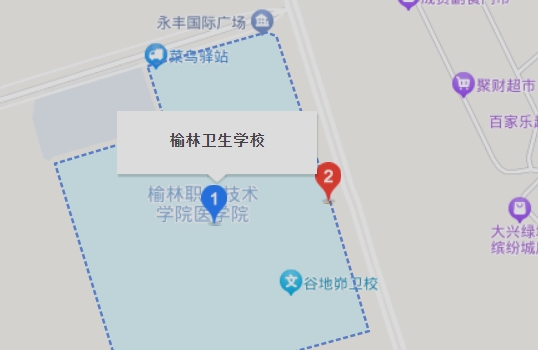 榆林市衛(wèi)生學(xué)校地址在哪里