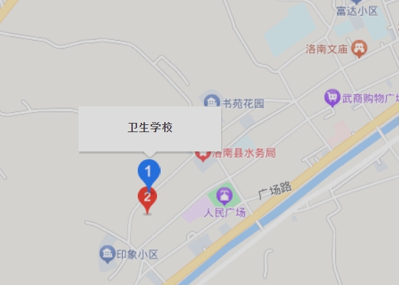 南洛市衛(wèi)生學校地址在哪里