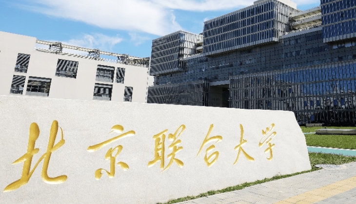 北京聯(lián)合大學評價怎么樣,學校好不好