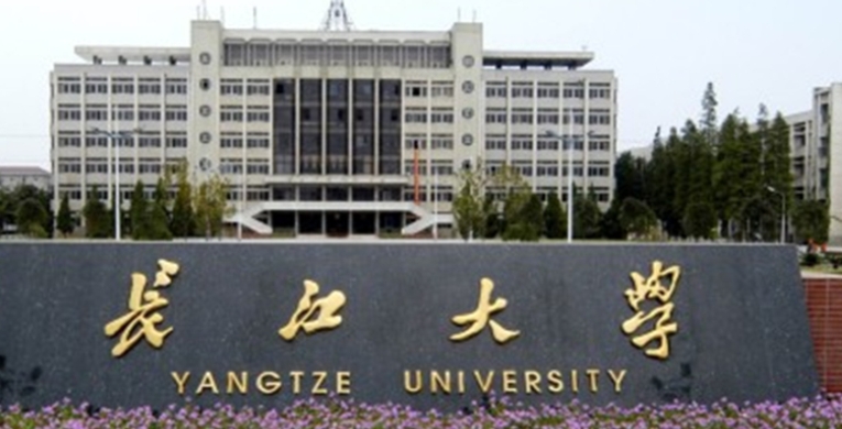 長江大學(xué)評(píng)價(jià)怎么樣,學(xué)校好不好