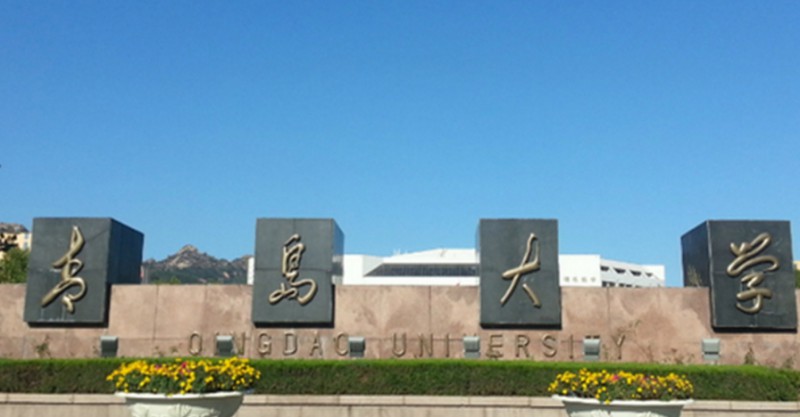 青島大學(xué)評價(jià)怎么樣,學(xué)校好不好