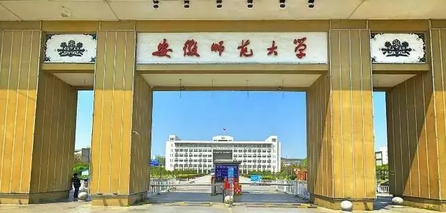 安徽師范大學(xué)評價怎么樣,學(xué)校好不好