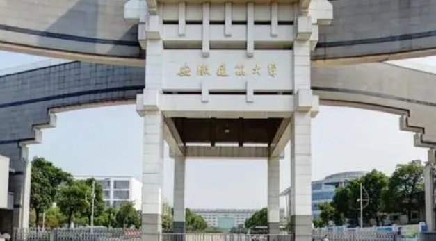 安徽建筑大學(xué)評價怎么樣,學(xué)校好不好