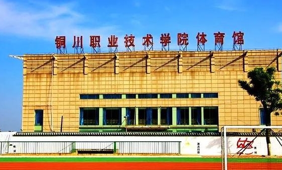 銅川所有的本科專科大學(xué)名單（2024）