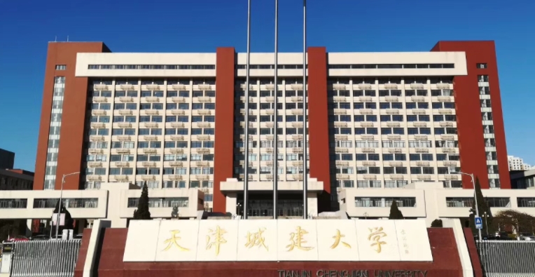 天津城建大學評價怎么樣,學校好不好（2024）