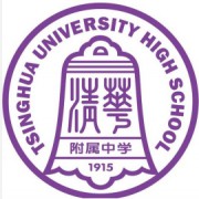 清華大學附屬中學