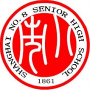 上海市第八中學