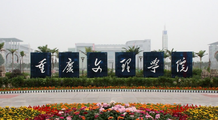 在重慶高考450分算什么水平（近三年）重慶高考450分能上的大學 