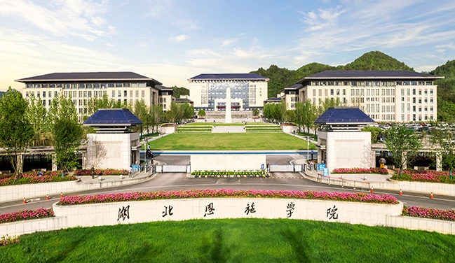 2024湖北恩施學院評價怎么樣,學校好不好