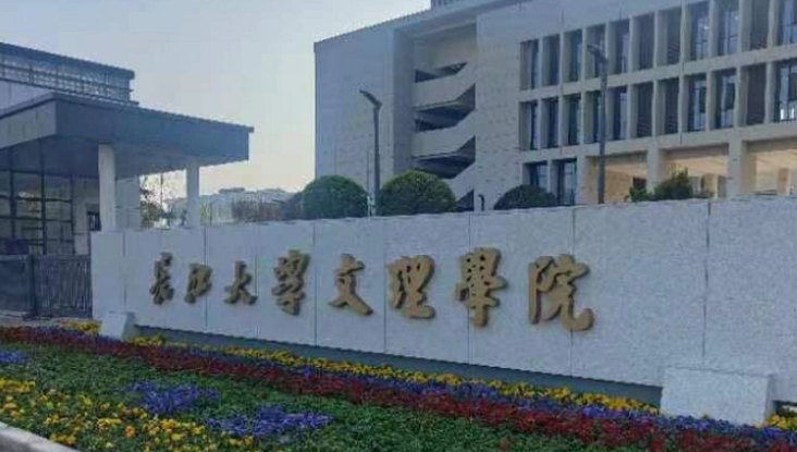 2024長(zhǎng)江大學(xué)文理學(xué)院評(píng)價(jià)怎么樣,學(xué)校好不好