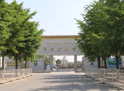 中央民族大學(xué)附屬中學(xué)豐臺實(shí)驗(yàn)學(xué)校怎么樣、好不好