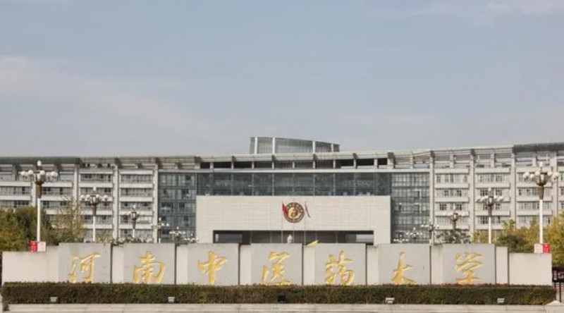 2023河南中醫(yī)藥大學(xué)高考錄取分?jǐn)?shù)線是多少（2024參考）