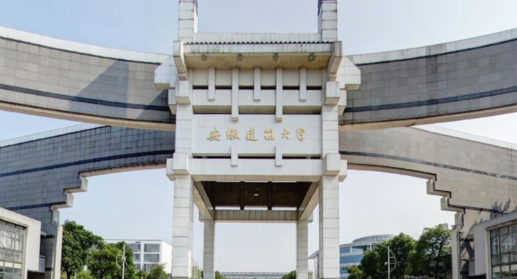 2023安徽建筑大學(xué)高考錄取分?jǐn)?shù)線是多少（2024參考）