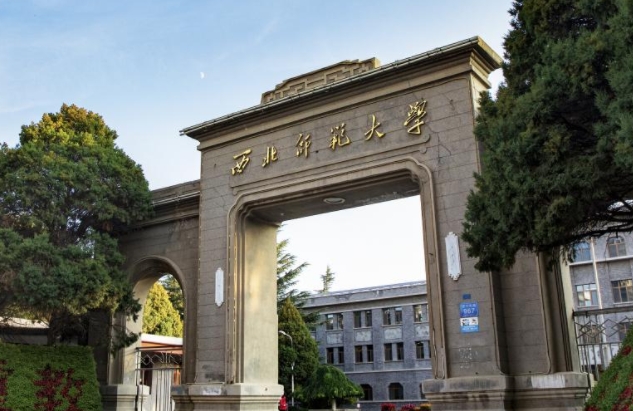 2023西北師范大學(xué)高考錄取分?jǐn)?shù)線是多少（2024參考）