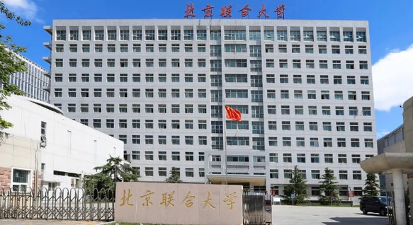 2023北京聯(lián)合大學(xué)高考錄取分?jǐn)?shù)線是多少（2024參考）