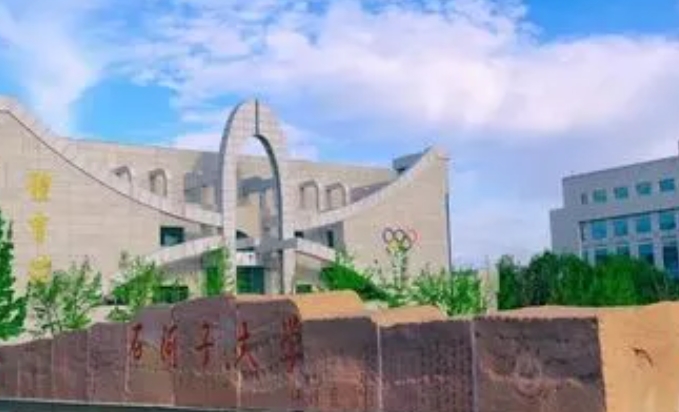 2023石河子大學(xué)高考錄取分?jǐn)?shù)線是多少（2024參考）