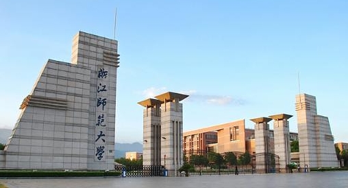 2023浙江師范大學(xué)高考錄取分?jǐn)?shù)線是多少（2024參考）