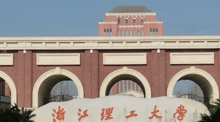 2023浙江理工大學(xué)高考錄取分?jǐn)?shù)線(xiàn)是多少（2024參考）