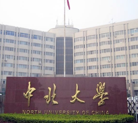 2024年中北大學(xué)多少錢