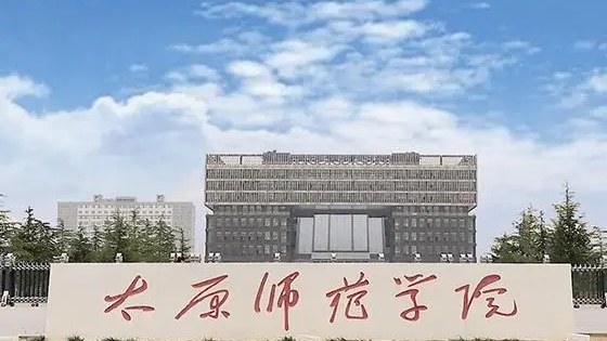 2024太原師范學(xué)院專業(yè)排行榜 