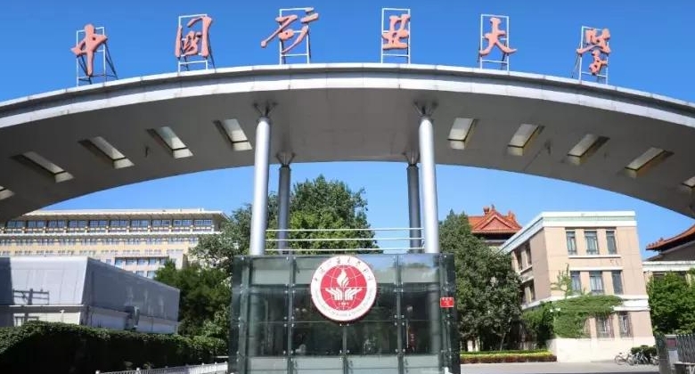 2024中國(guó)礦業(yè)大學(xué)(北京)專業(yè)排行榜 