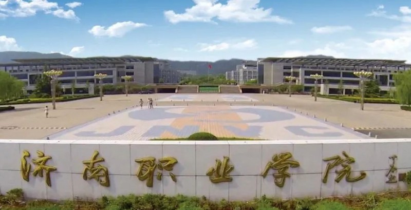 2024濟南職業(yè)學院專業(yè)排行榜 