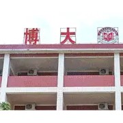 丘北博大學校