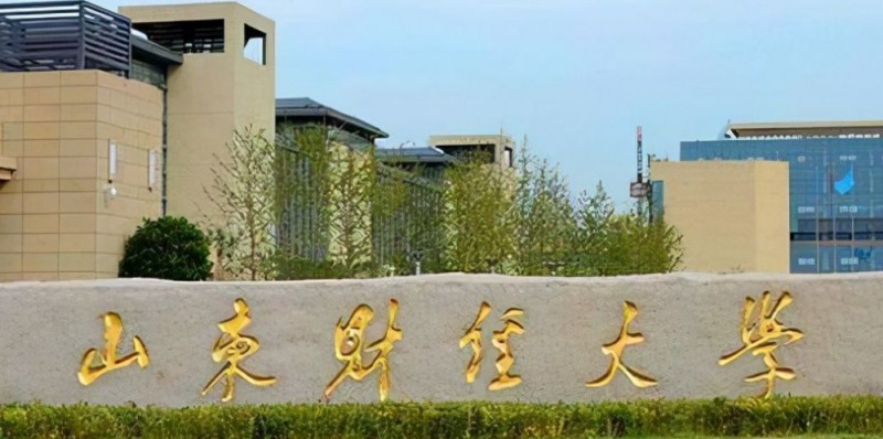 2024山東財經(jīng)大學專業(yè)排行榜 