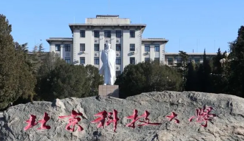 2024北京科技大學(xué)專業(yè)排行榜 