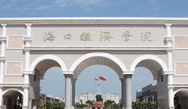 2024?？诮?jīng)濟學(xué)院專業(yè)排行榜 