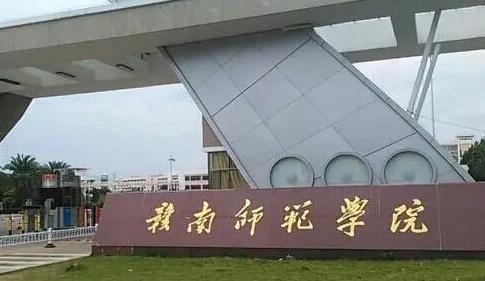 2024贛南師范大學(xué)專業(yè)排行榜 