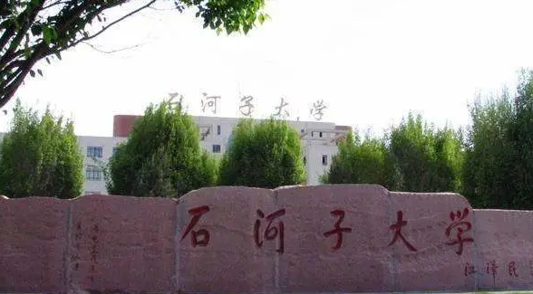 2024石河子大學(xué)專業(yè)排行榜 