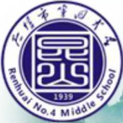 仁懷市第四中學(xué)