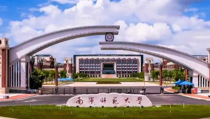 2024南寧師范大學專業(yè)排行榜 