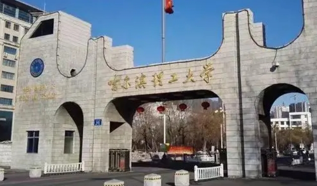 2024哈爾濱理工大學(xué)專業(yè)排行榜 