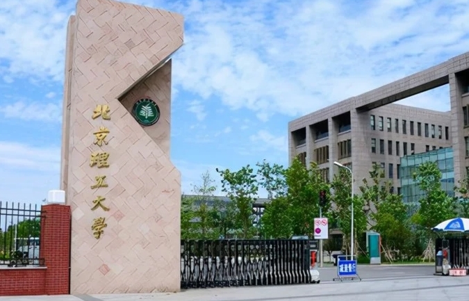 2024北京理工大學(xué)專業(yè)排行榜 