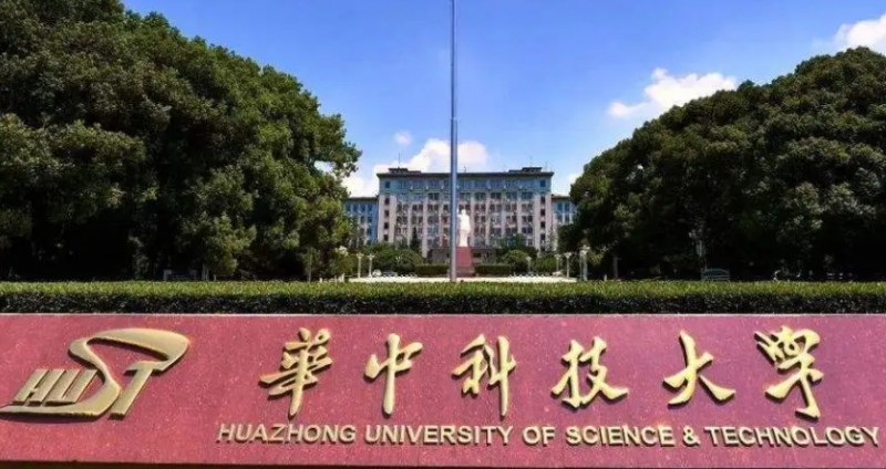 2024華中科技大學(xué)專業(yè)排行榜 