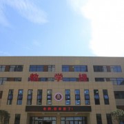 西安市第八十九中學分校