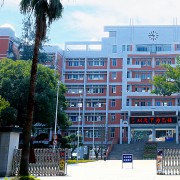 福建師范大學(xué)附屬中學(xué)