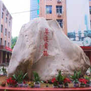 西安市第三中學(xué)