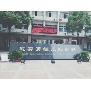 湖北大學附屬中學