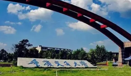 重慶交通大學是什么樣的大學（附王牌特色專業(yè)）