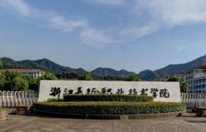 浙江長征職業(yè)技術(shù)學(xué)院評價怎么樣,學(xué)校好不好