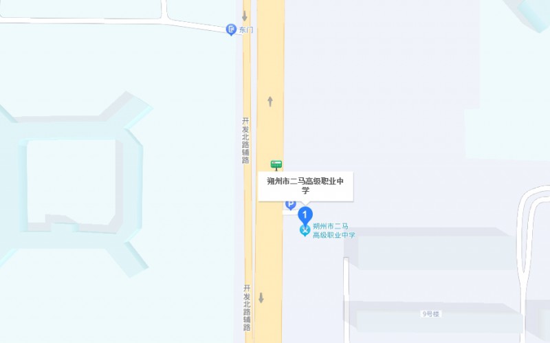 朔州市二馬高級職業(yè)中學(xué)地址，乘車路線