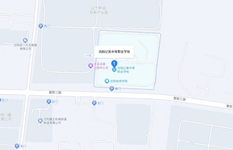 沈陽遼美中等職業(yè)學(xué)校地址，乘車路線