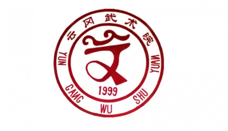 大同云岡武術(shù)職業(yè)高級(jí)中學(xué)網(wǎng)站網(wǎng)址主頁(yè)