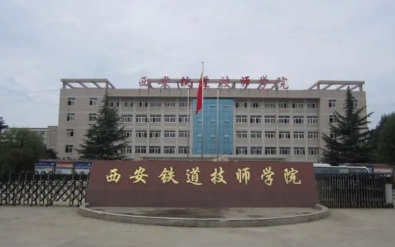 陜西2024年女生上什么鐵路學校好