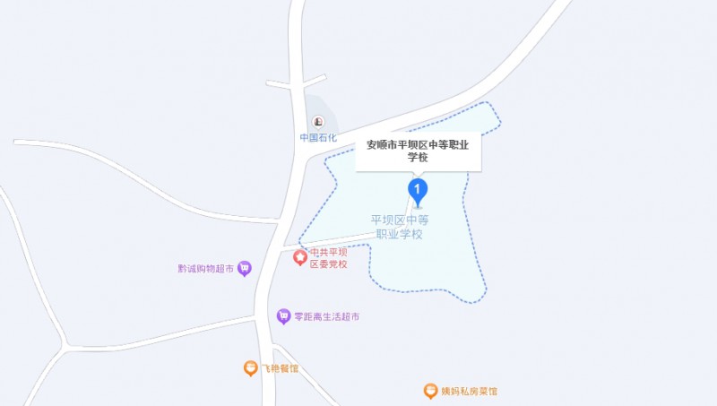 安順市平壩區(qū)中等職業(yè)學(xué)校地址，乘車路線