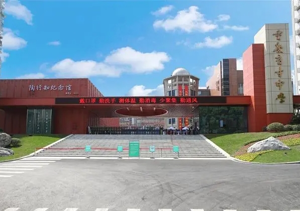 2024重慶市育才中學(xué)校多少錢(學(xué)費明細(xì))